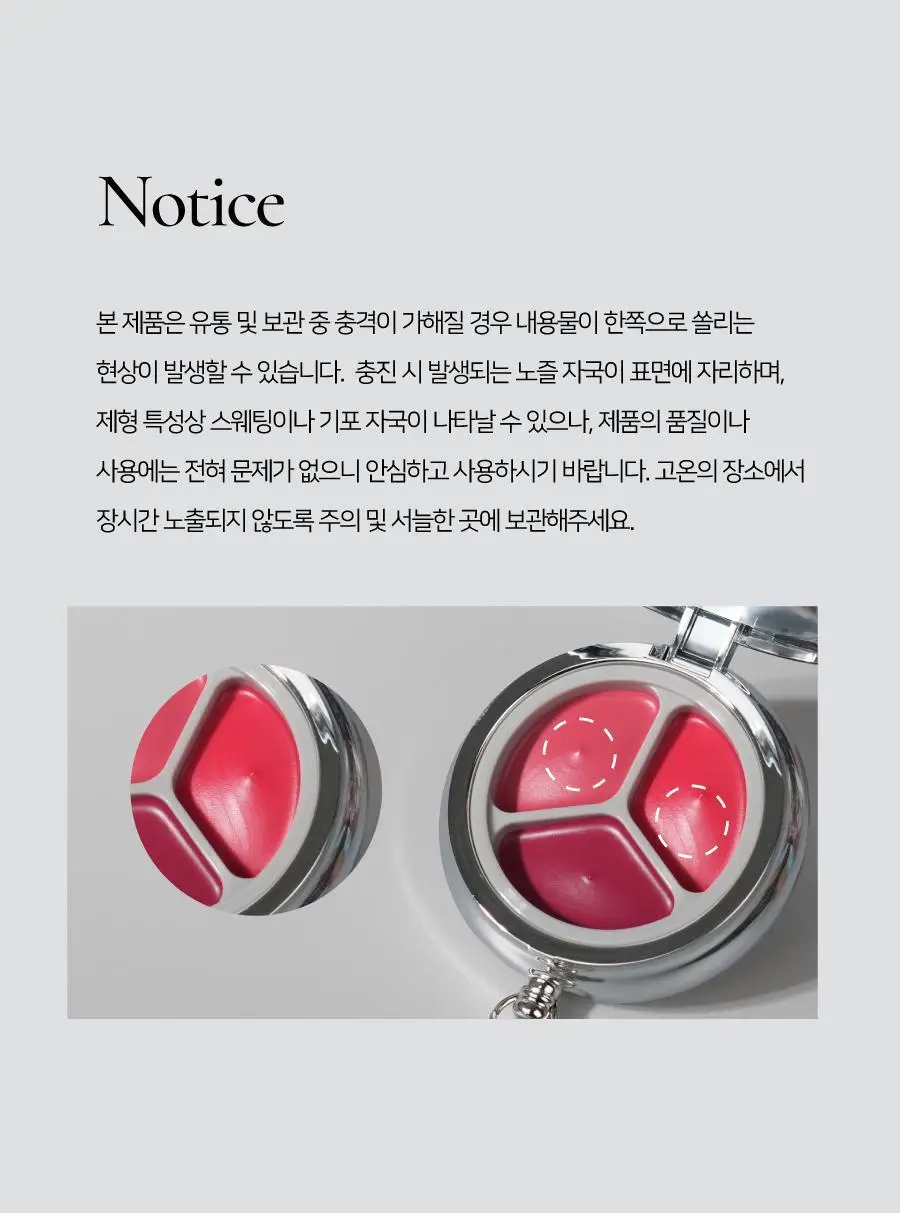 [글리터증정] 딘토 타임 투 키스&블러쉬 20종 (단품/기획) 상세페이지 70